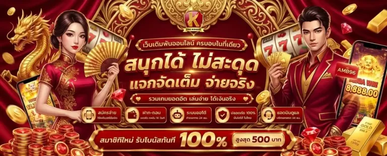 king romans slot